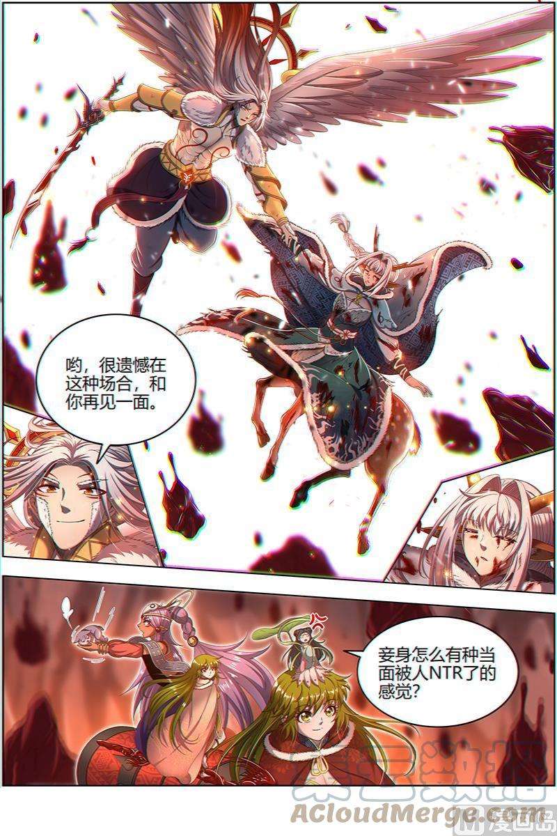 驭灵师24燧人戒篇：拯救