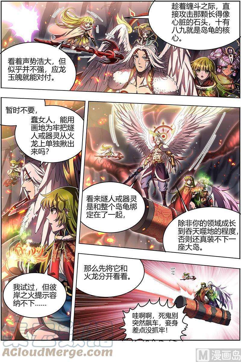 驭灵师24燧人戒篇：拯救