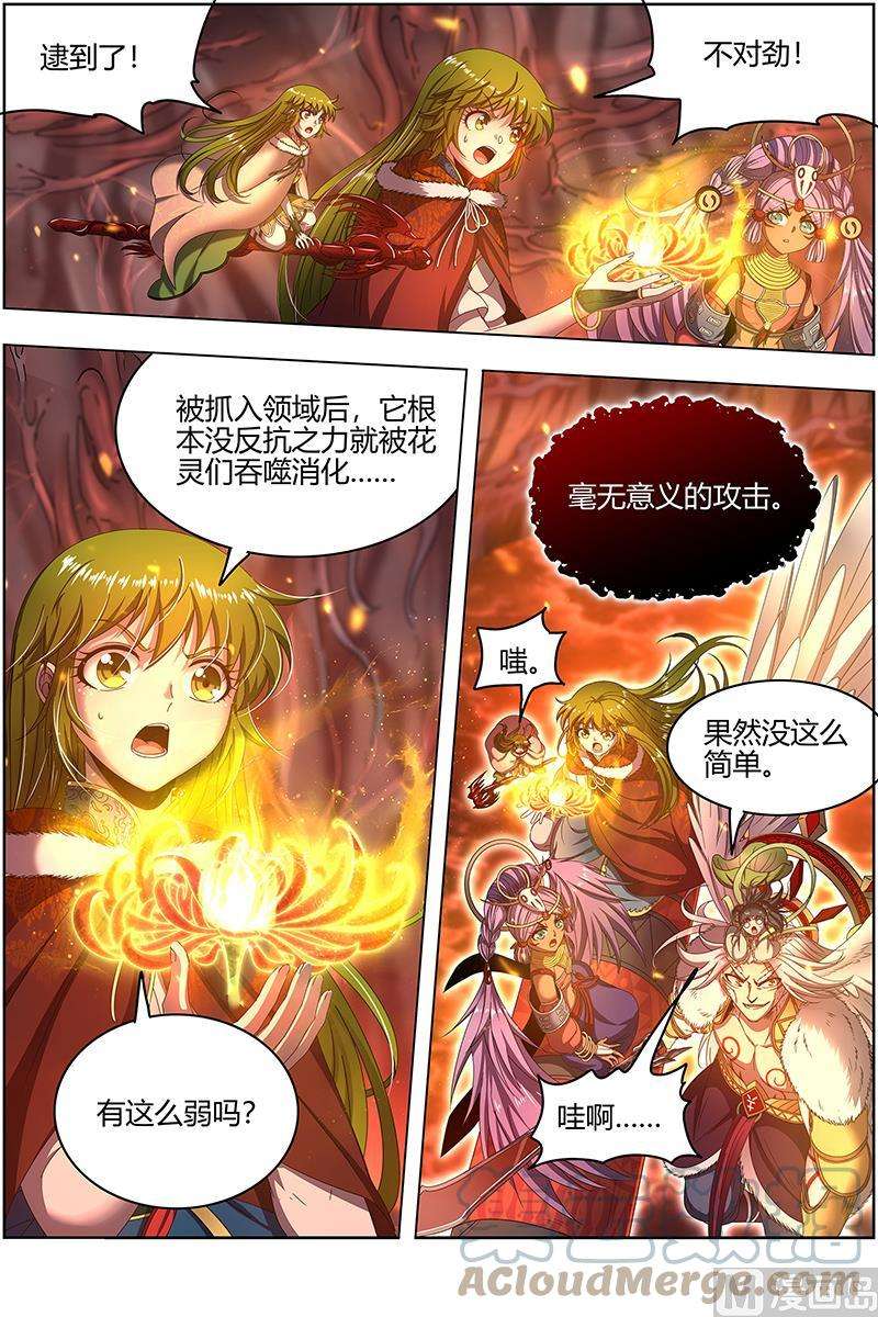 驭灵师24燧人戒篇：拯救