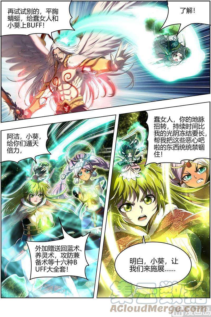 驭灵师24燧人戒篇：拯救