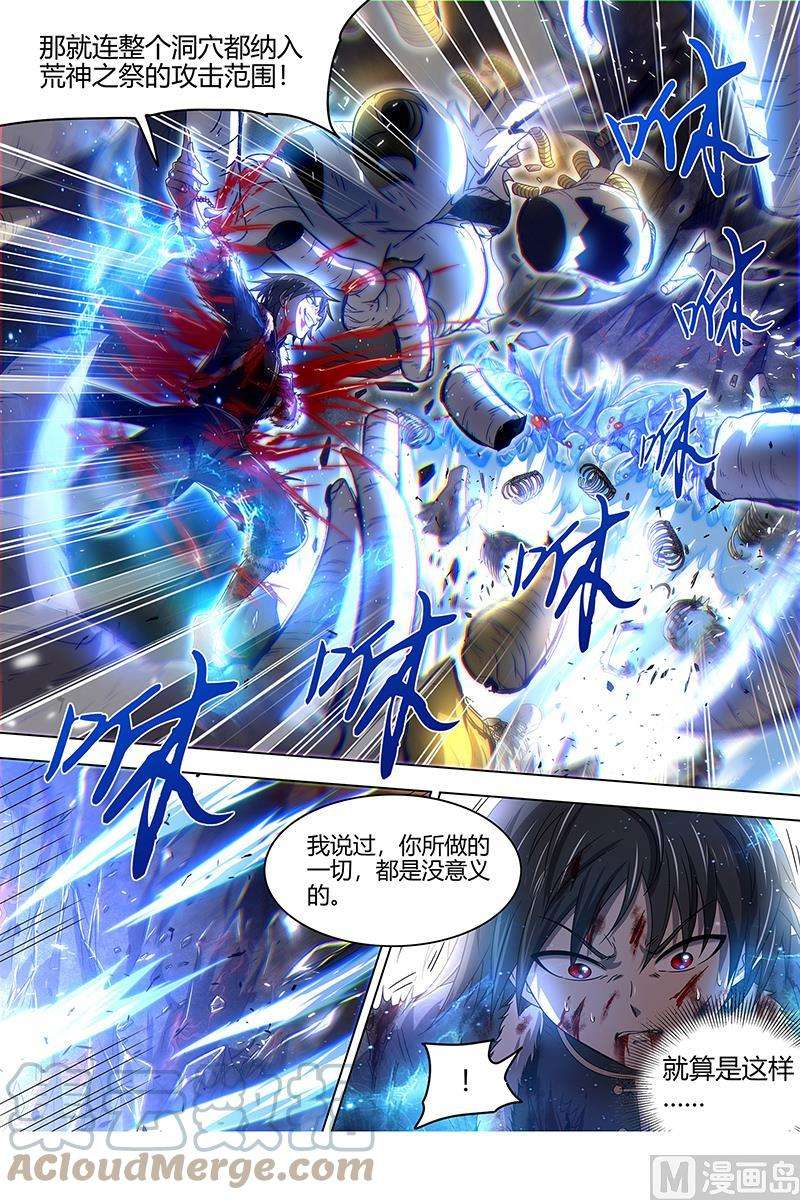 驭灵师24燧人戒篇：渣男渣猫