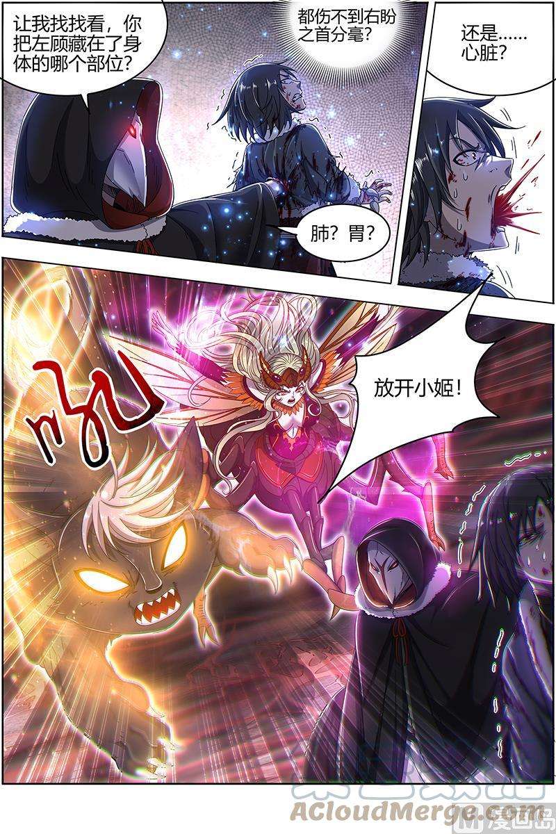 驭灵师24燧人戒篇：渣男渣猫
