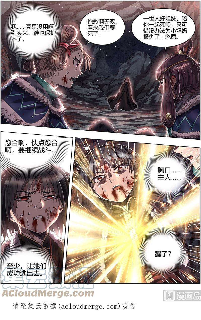 驭灵师24燧人戒篇：渣男渣猫
