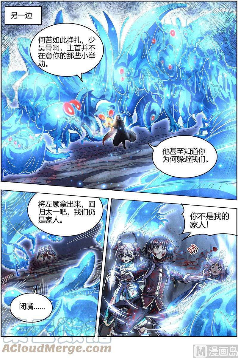 驭灵师24燧人戒篇：渣男渣猫