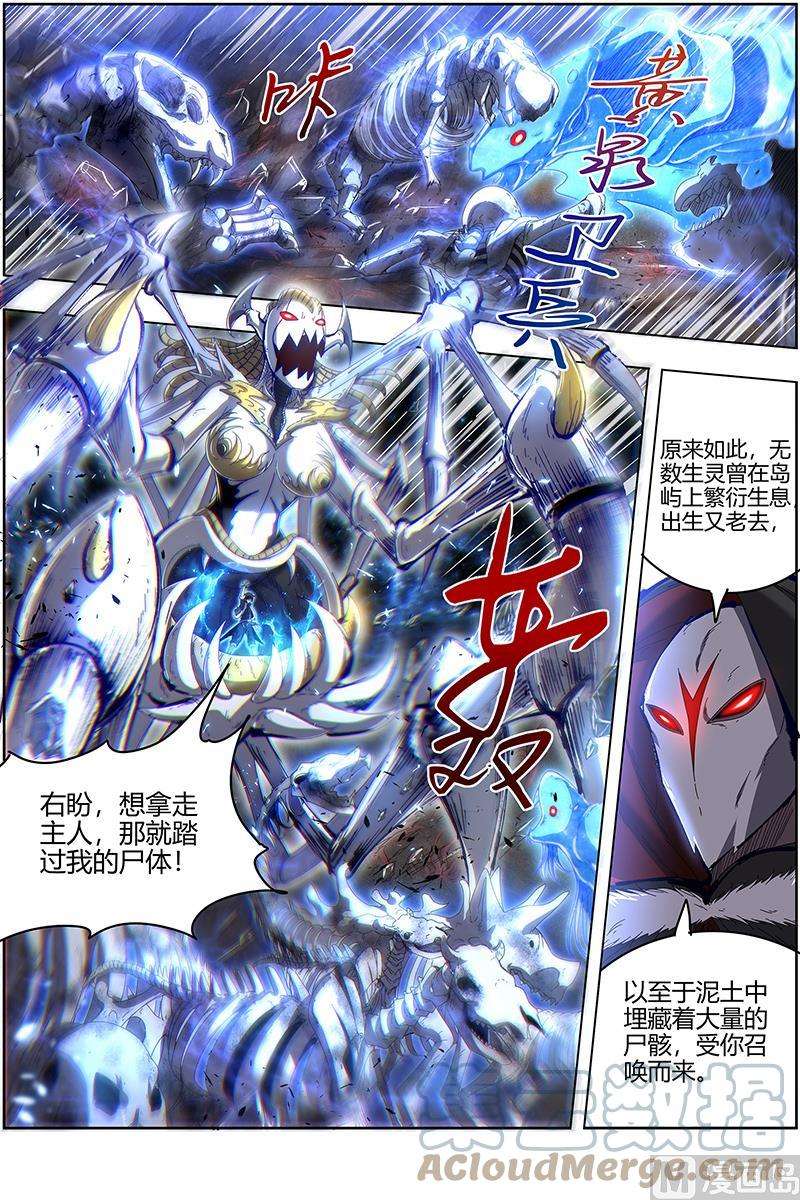驭灵师24燧人戒篇：渣男渣猫