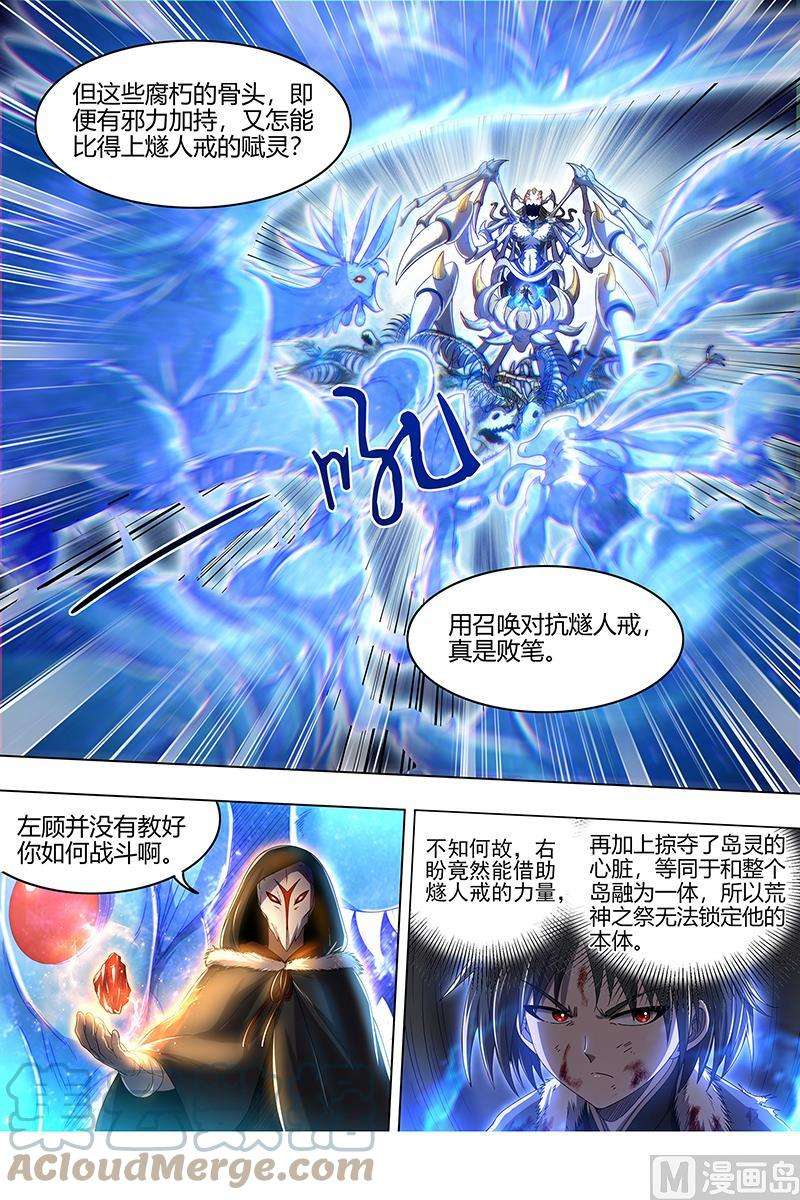 驭灵师24燧人戒篇：渣男渣猫
