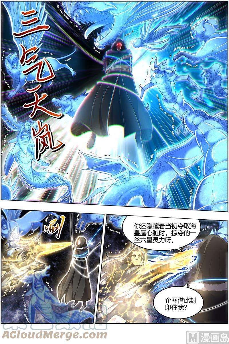 驭灵师24燧人戒篇：左顾VS右盼