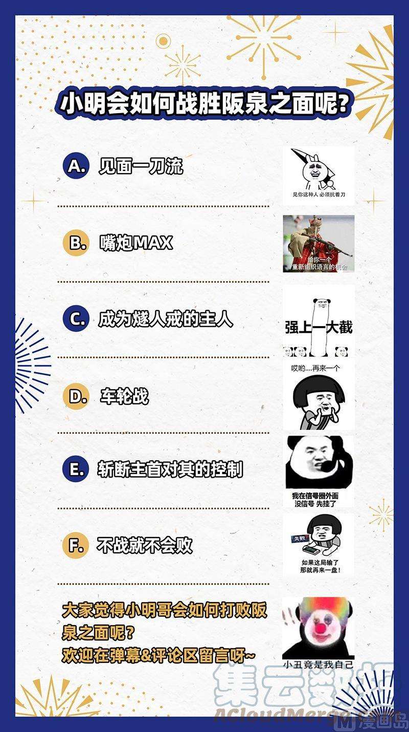驭灵师24燧人戒篇：左顾VS右盼