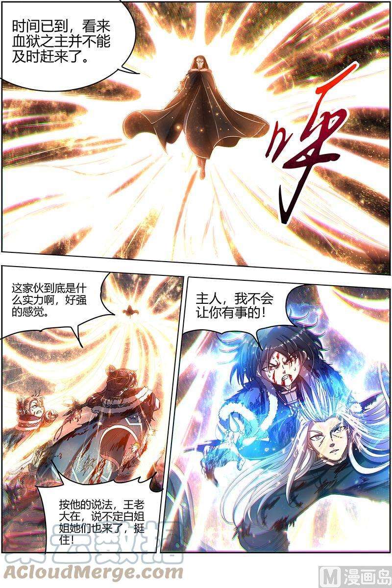 驭灵师24燧人戒篇：主人与家人