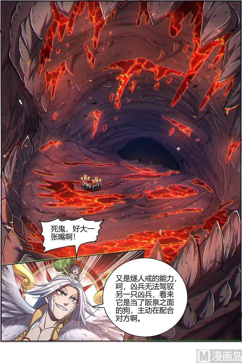 驭灵师24燧人戒篇：前世