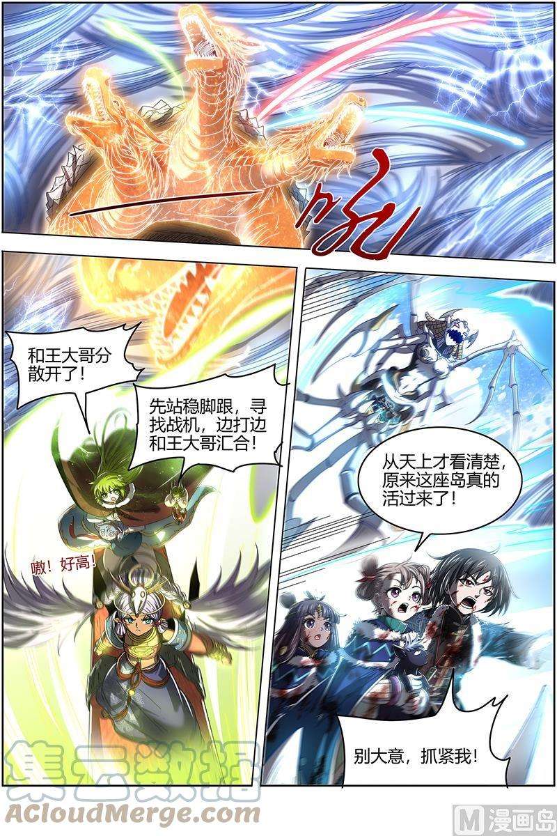 驭灵师24燧人戒篇：前世