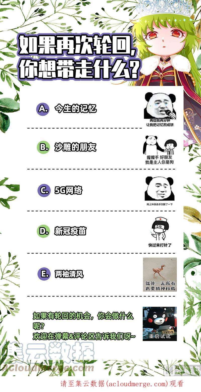 驭灵师24燧人戒篇：今生
