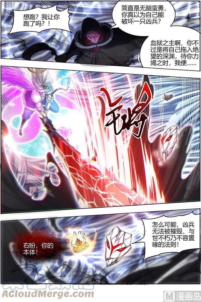 驭灵师24燧人戒篇：骨灰都给你扬了