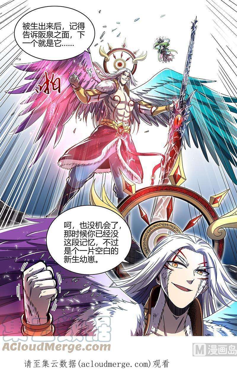 驭灵师24燧人戒篇：骨灰都给你扬了