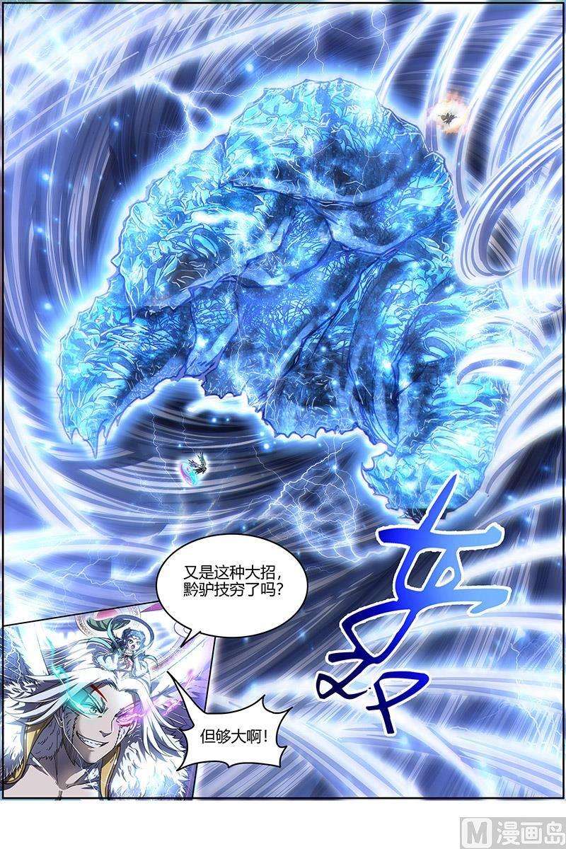 驭灵师24燧人戒篇：骨灰都给你扬了
