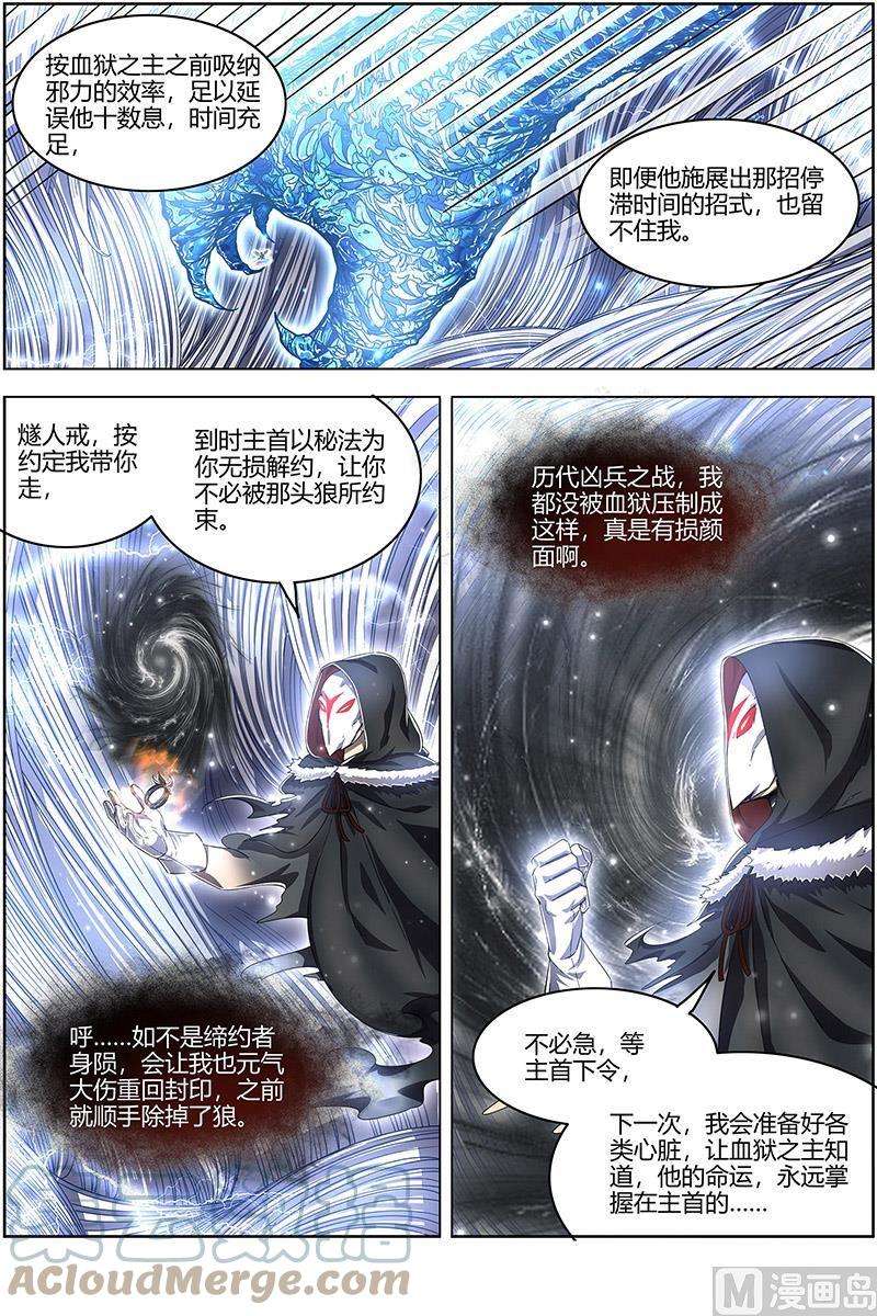 驭灵师24燧人戒篇：骨灰都给你扬了