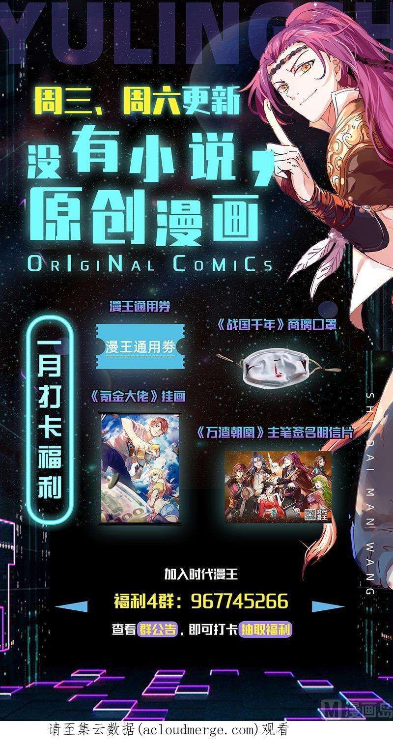 驭灵师24燧人戒篇：燧人戒之主