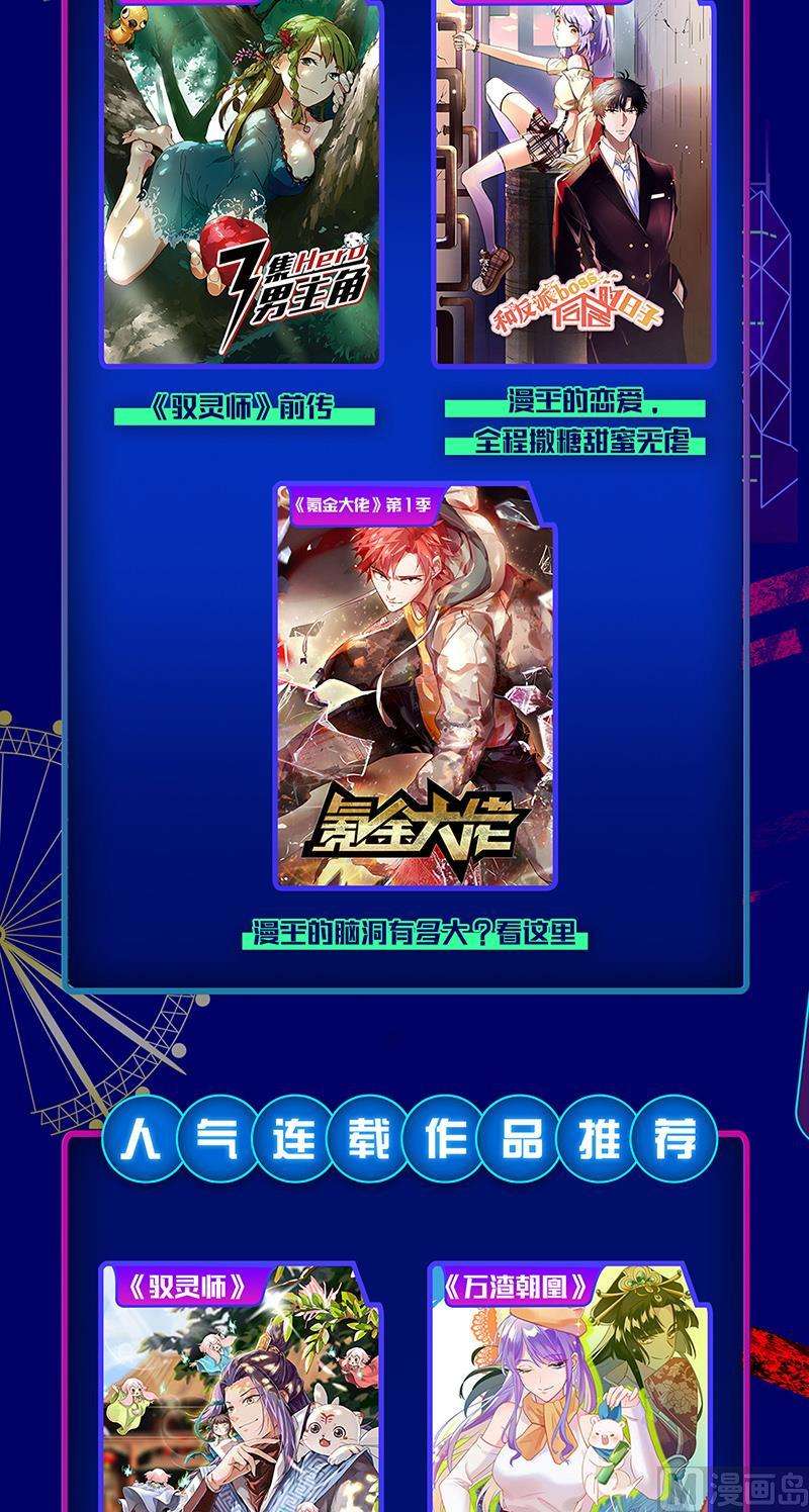 驭灵师24燧人戒篇：吾以此身代之