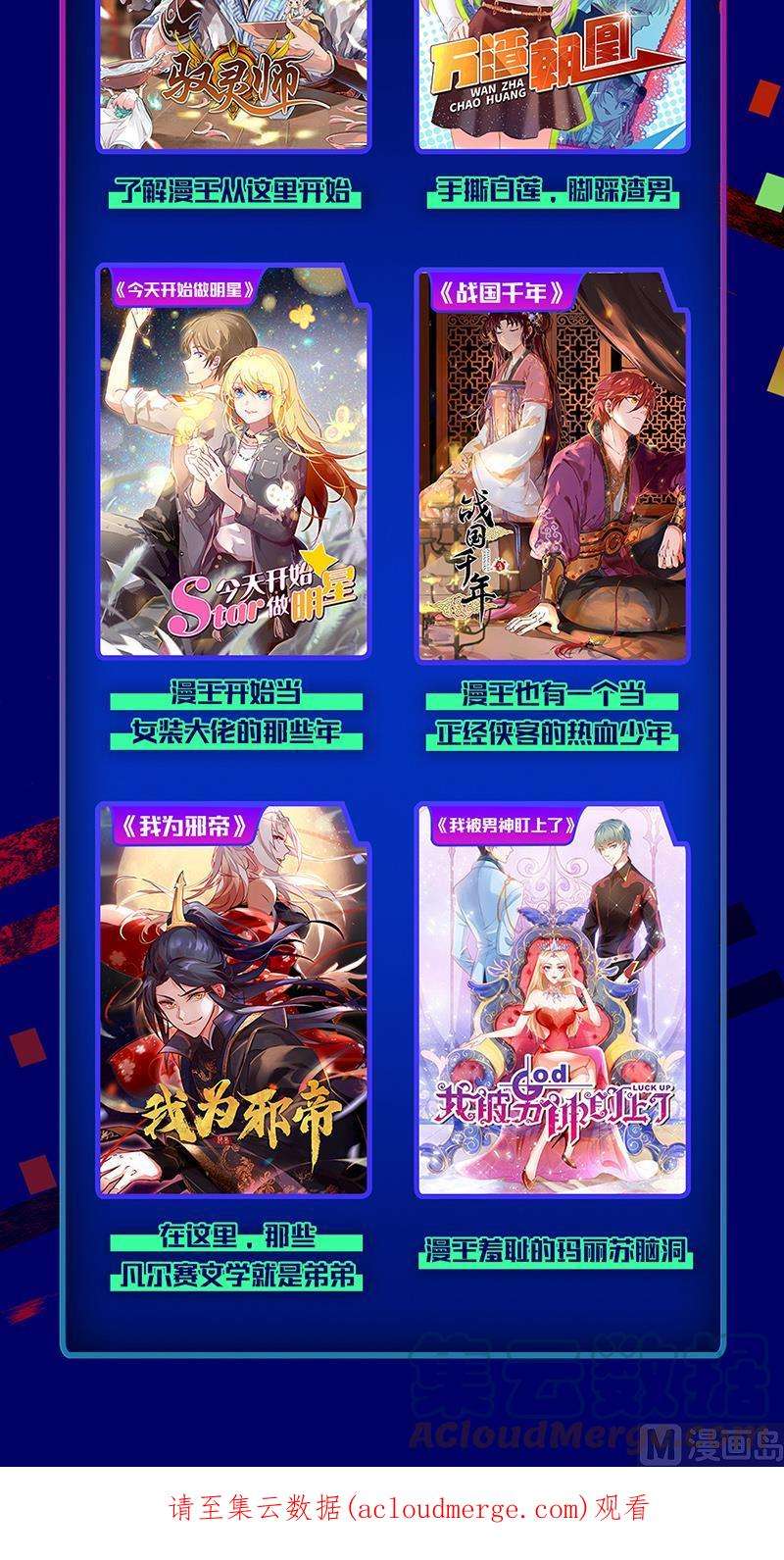 驭灵师24燧人戒篇：吾以此身代之