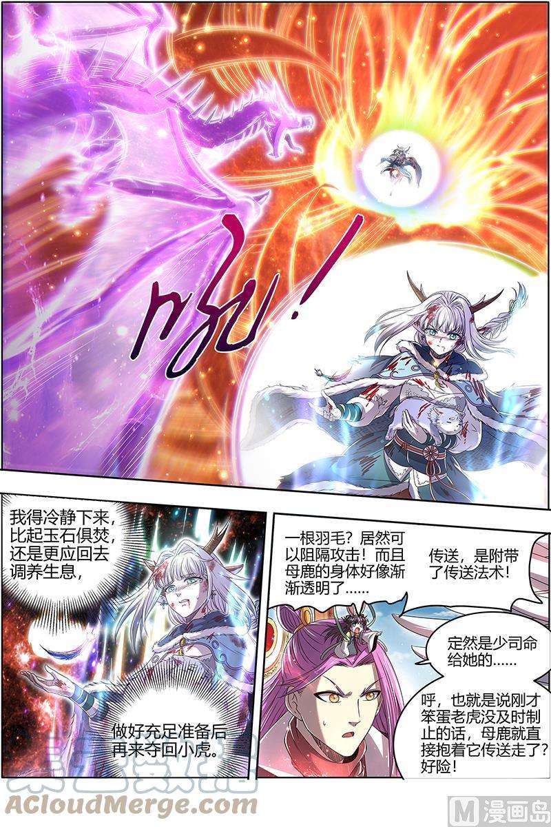驭灵师24燧人戒篇：摊牌了！不装了！