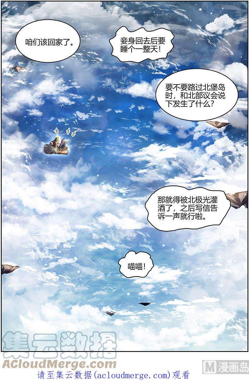 驭灵师24燧人戒篇：摊牌了！不装了！