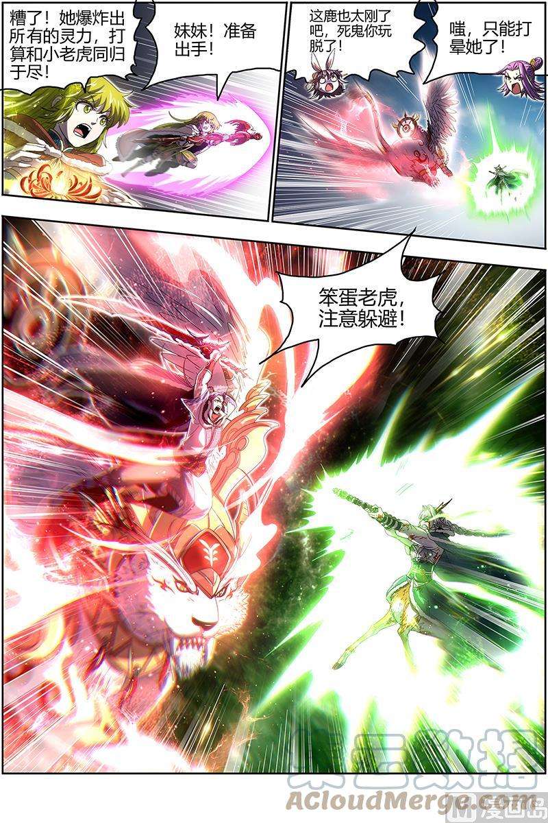 驭灵师24燧人戒篇：摊牌了！不装了！