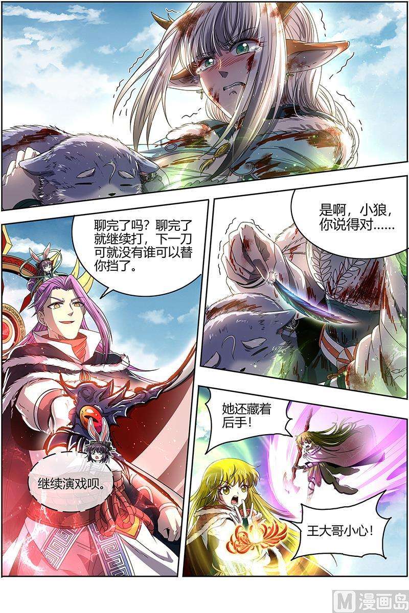 驭灵师24燧人戒篇：摊牌了！不装了！