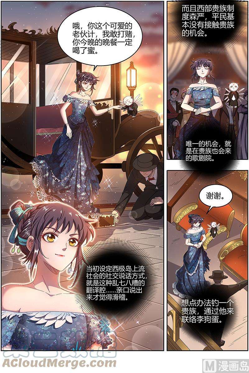 驭灵师25鬼魈篇：契约