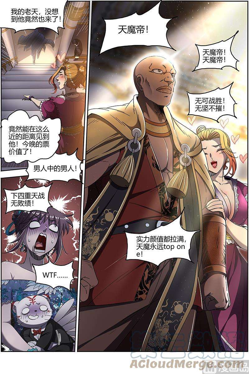 驭灵师25鬼魈篇：契约