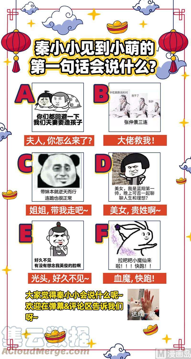 驭灵师25鬼魈篇：契约