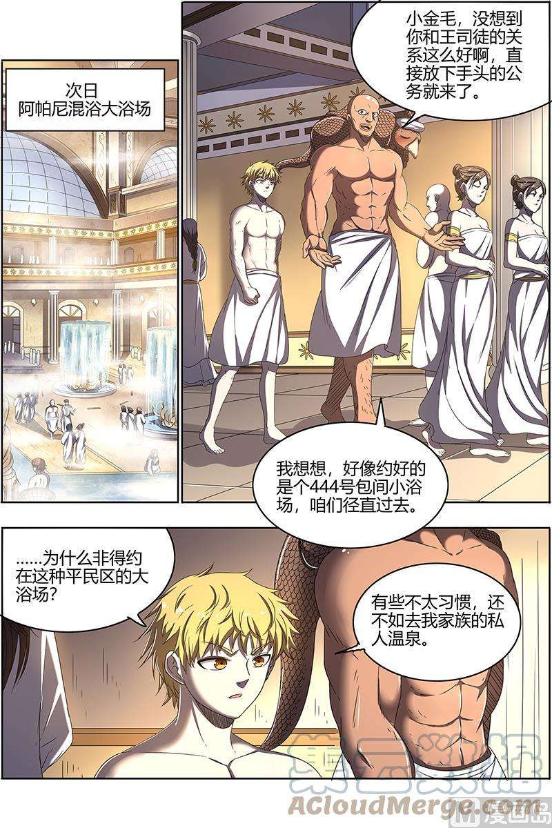 驭灵师25鬼魈篇：一起去泡澡吧