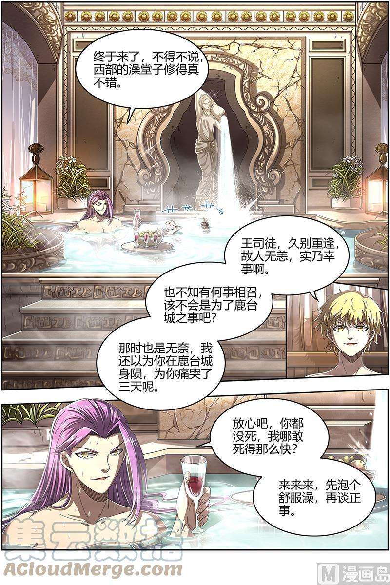 驭灵师25鬼魈篇：一起去泡澡吧