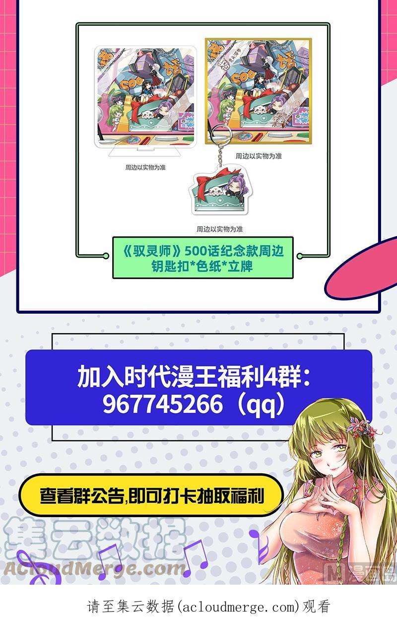 驭灵师25鬼魈篇：一起去泡澡吧