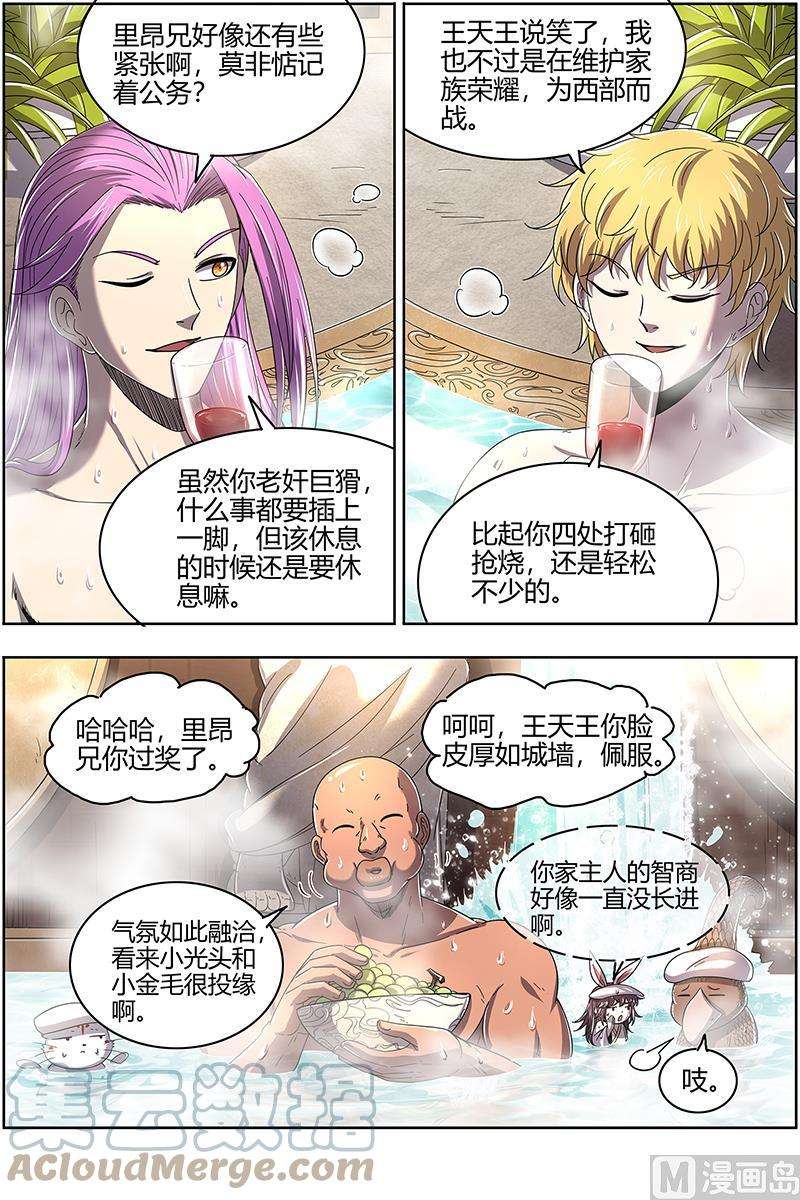 驭灵师25鬼魈篇：互相忽悠