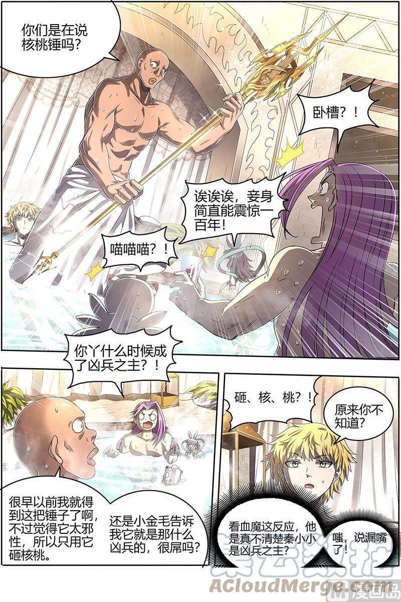 驭灵师25鬼魈篇：互相忽悠