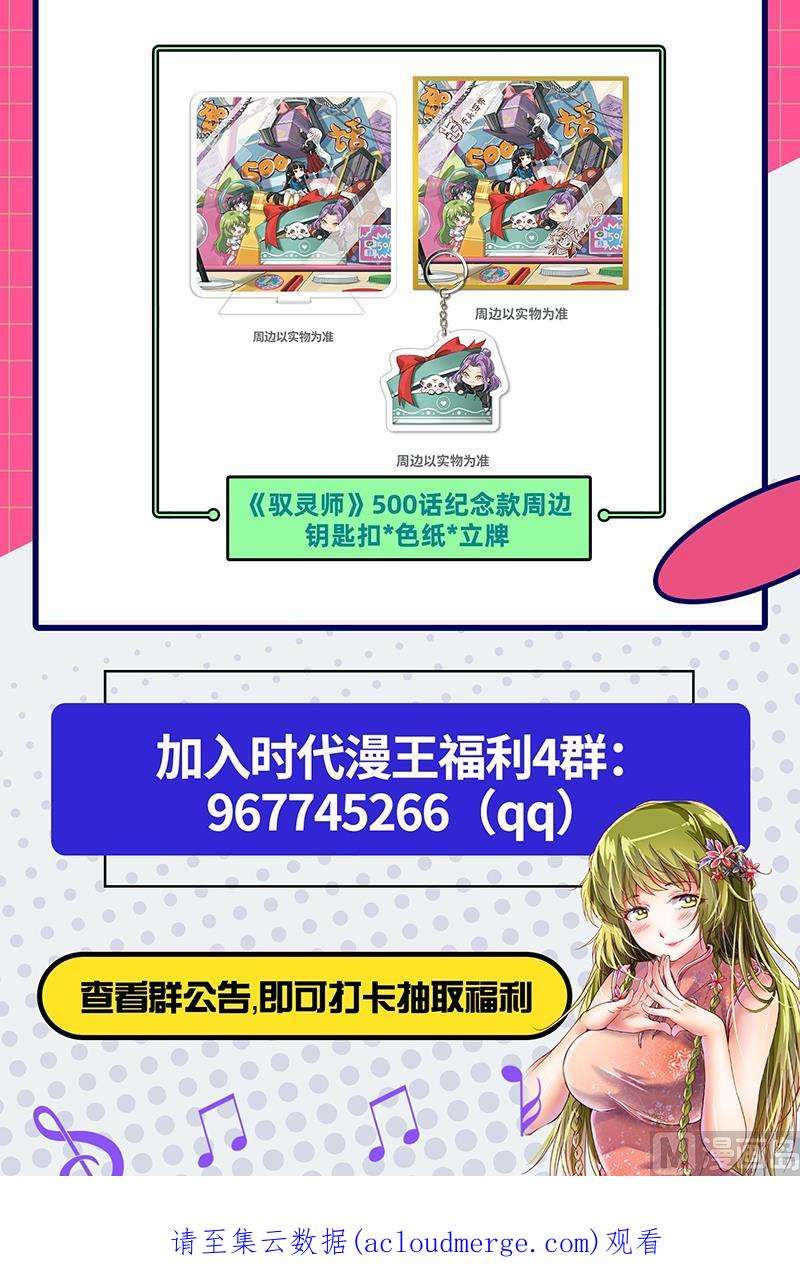 驭灵师25鬼魈篇： 好兄弟，一辈子