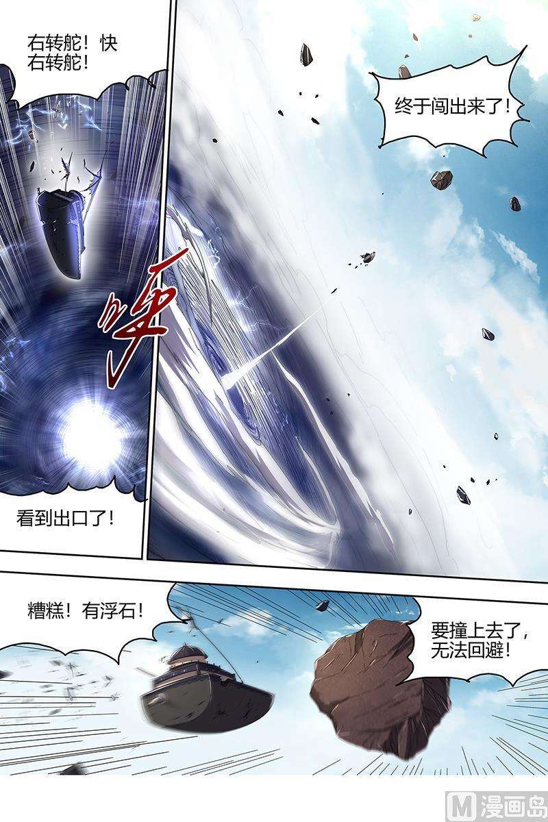 驭灵师25鬼魈篇： 孵化场