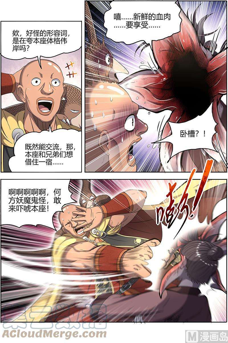 驭灵师25鬼魈篇： 孵化场