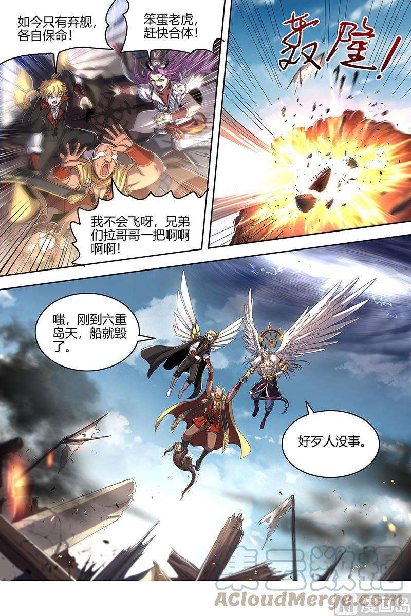 驭灵师25鬼魈篇： 孵化场
