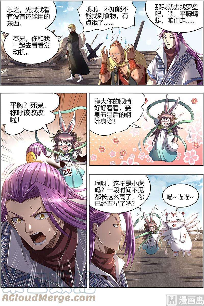 驭灵师25鬼魈篇： 孵化场