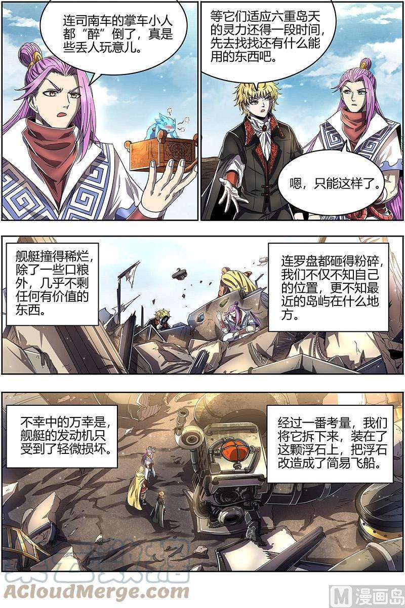 驭灵师25鬼魈篇： 孵化场