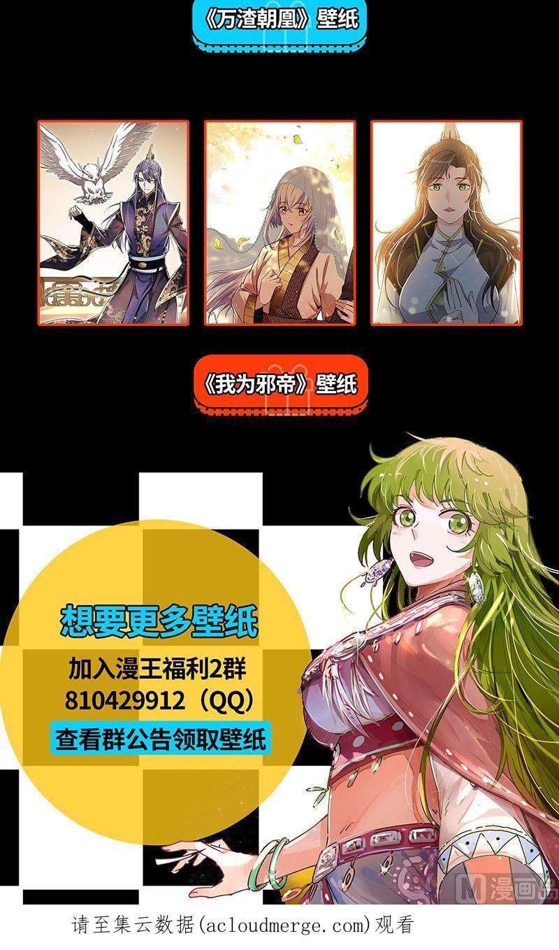 驭灵师25鬼魈篇： 请缨