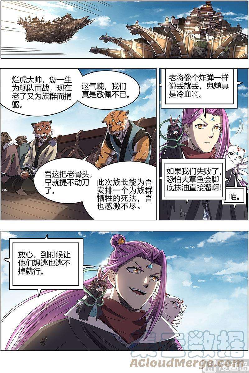 驭灵师25鬼魈篇： 做笔大买卖