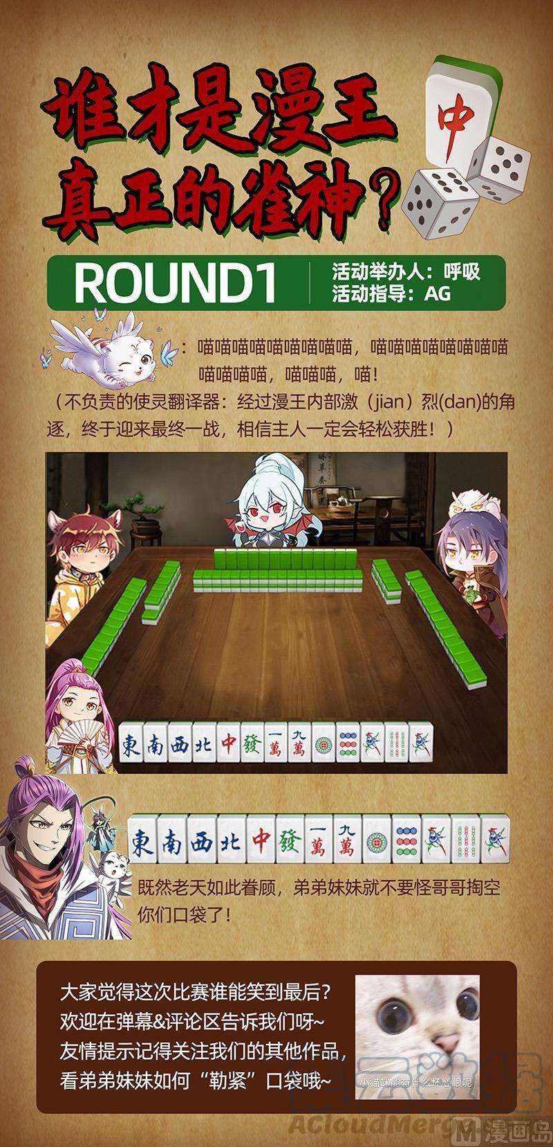 驭灵师25鬼魈篇： 玄天大篆兽