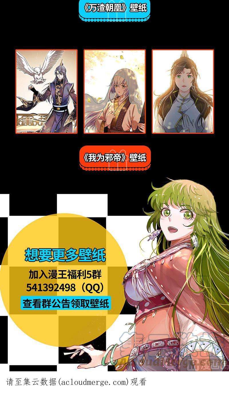 驭灵师25鬼魈篇： 计划败露