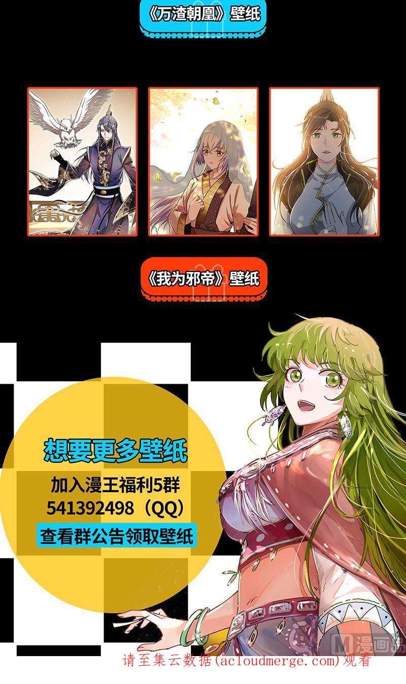 驭灵师25鬼魈篇： 逃过一劫