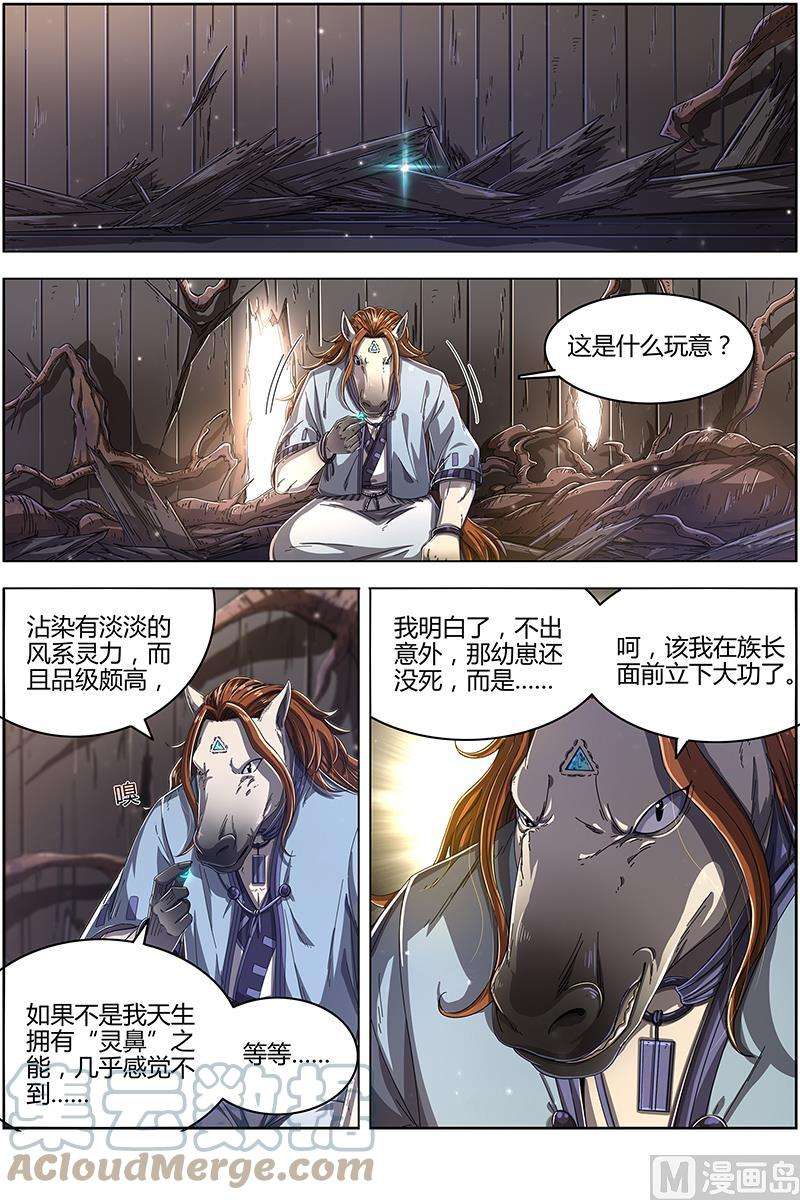 驭灵师25鬼魈篇： 逃过一劫