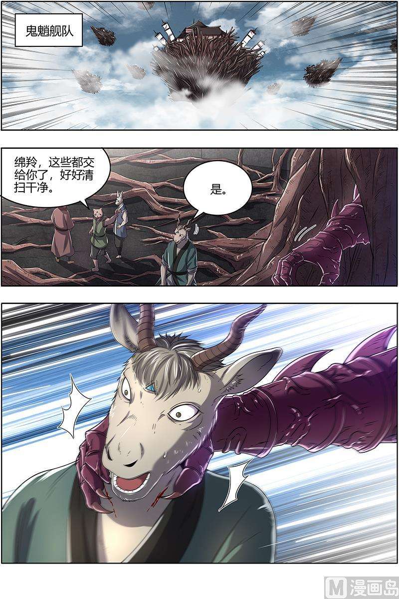 驭灵师25鬼魈篇： 阴逼的默契