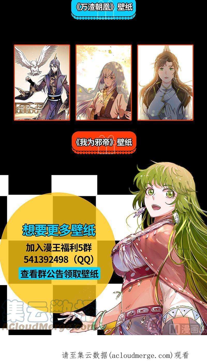 驭灵师25鬼魈篇：最后通牒