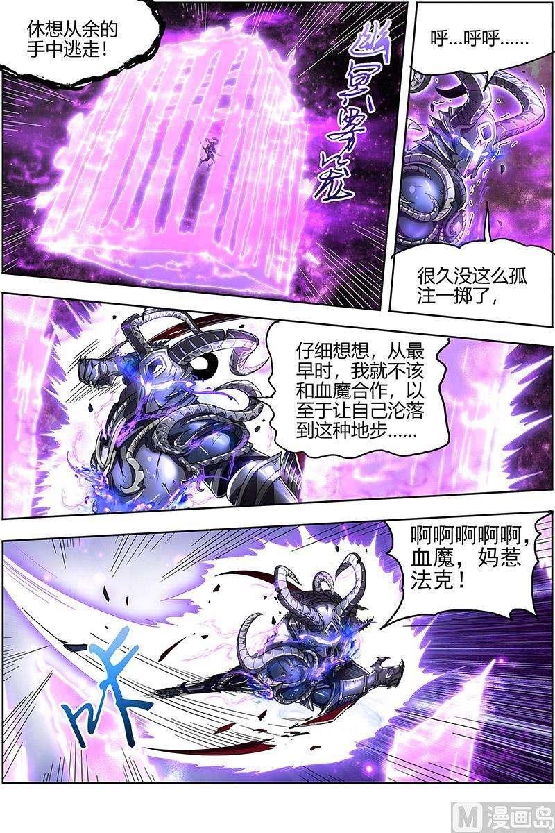 驭灵师25鬼魈篇：李狗蛋之死